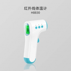 H8830系列 紅外線體溫計