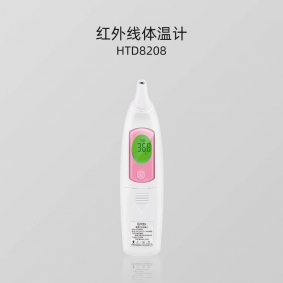 HTD8208系列  醫(yī)用紅外體溫計