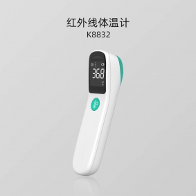 K8832系列 紅外線體溫計